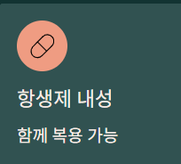 낙산균 효능과 부작용