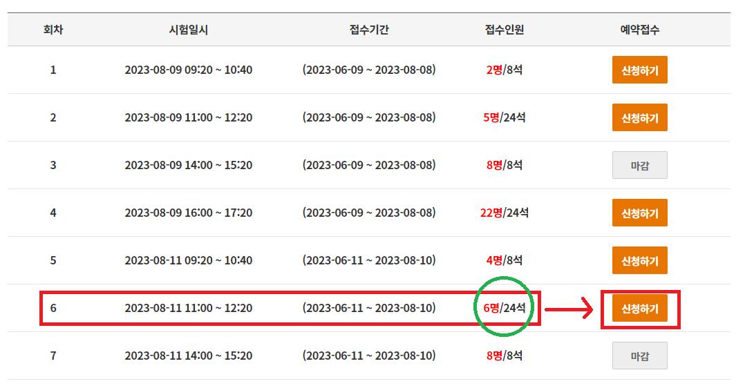 화물운송종사자격증6