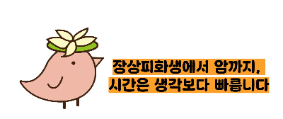 장상피화생이 암으로변하는기간