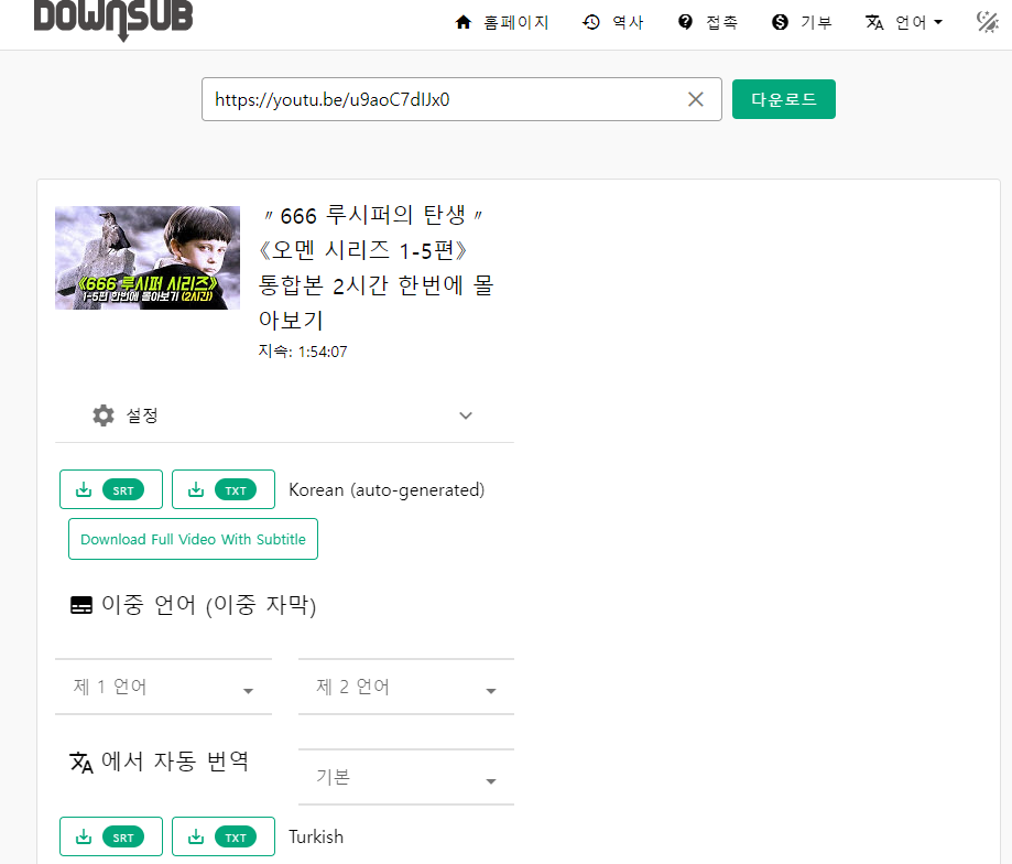 yt-dlp 설치 및 사용방법15
