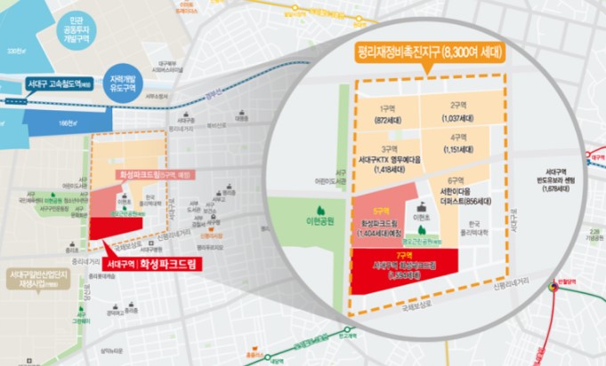 서대구역화성파크드림 입지2