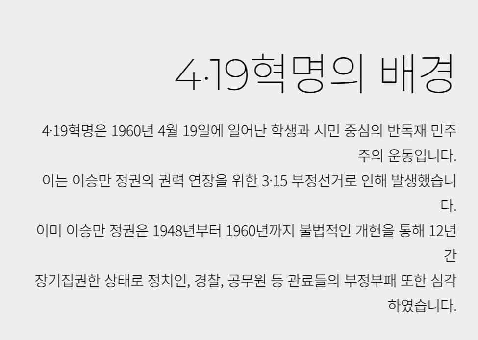 419혁명국민문화제