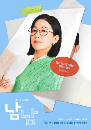전혜진 포스터