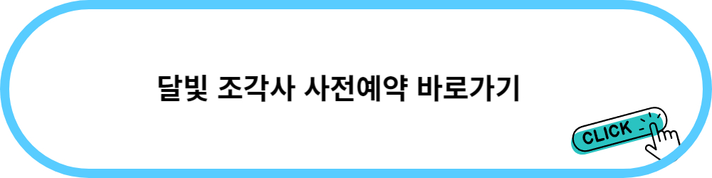 달빛 조각사 다크게이머 사전예약