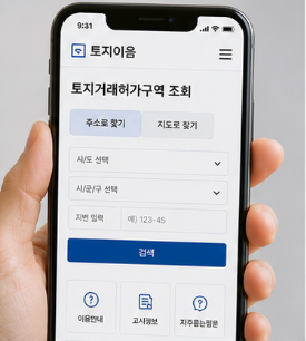 거래 전에 함께 확인하면 좋은 내용