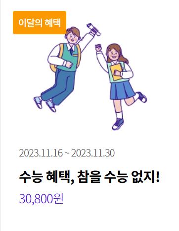 놀이공원 할인