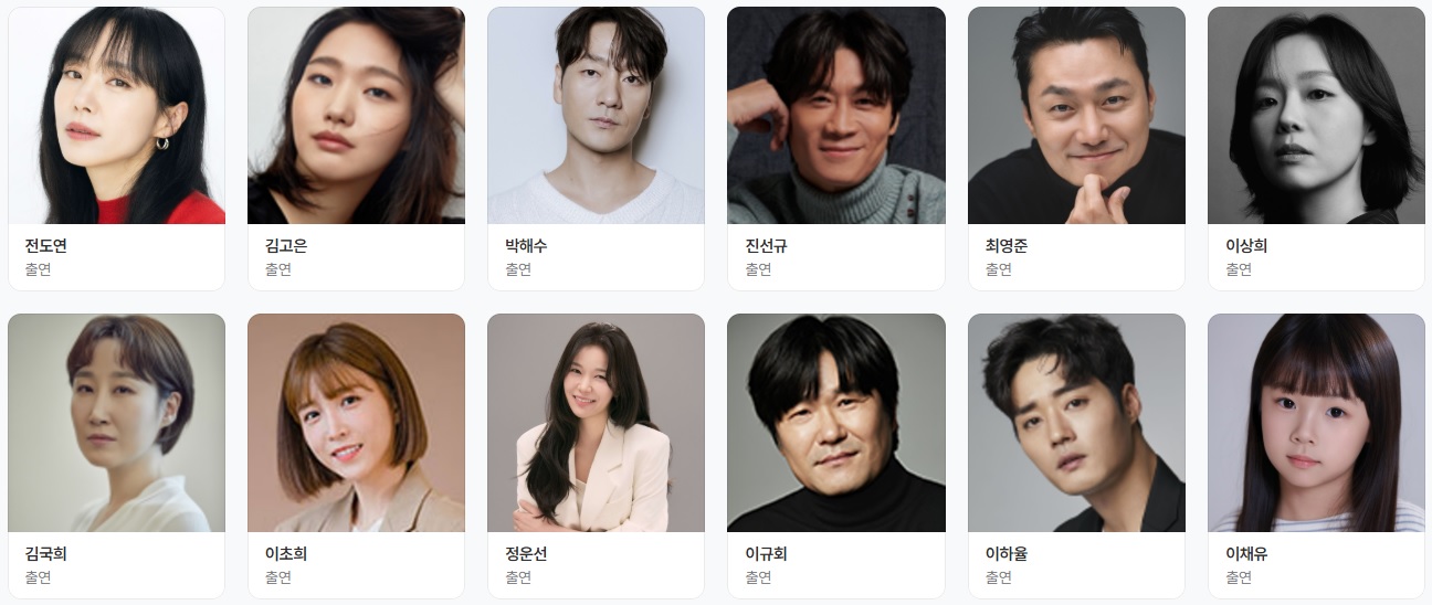 자백의 대가 출연진 등장인물