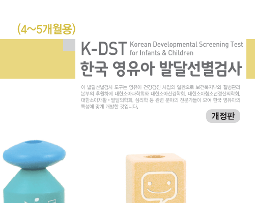 영유아 건강검진 시기 영유아 건강검진 내용 영유아 건강검진 문진표 영유아 건강검진 결과서 영유아 건강검진 놓쳤을 때 영유아 건강검진 예약 방법