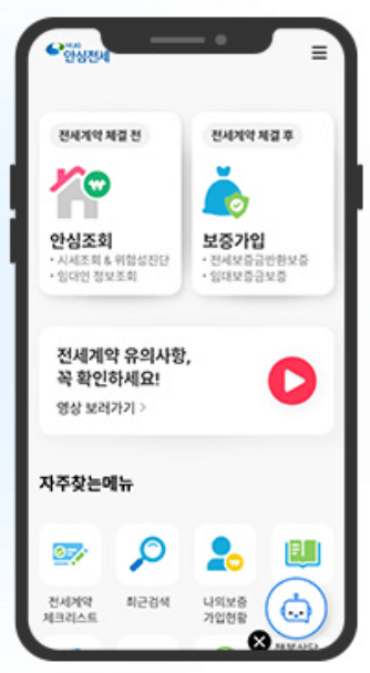 전세사기 유형과 예방법 필수 확인 사항