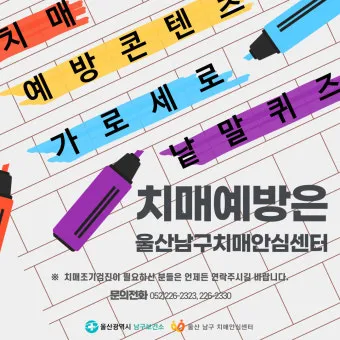 치매 예방 운동 뇌건강 걷기 퍼즐 독서 습관_22