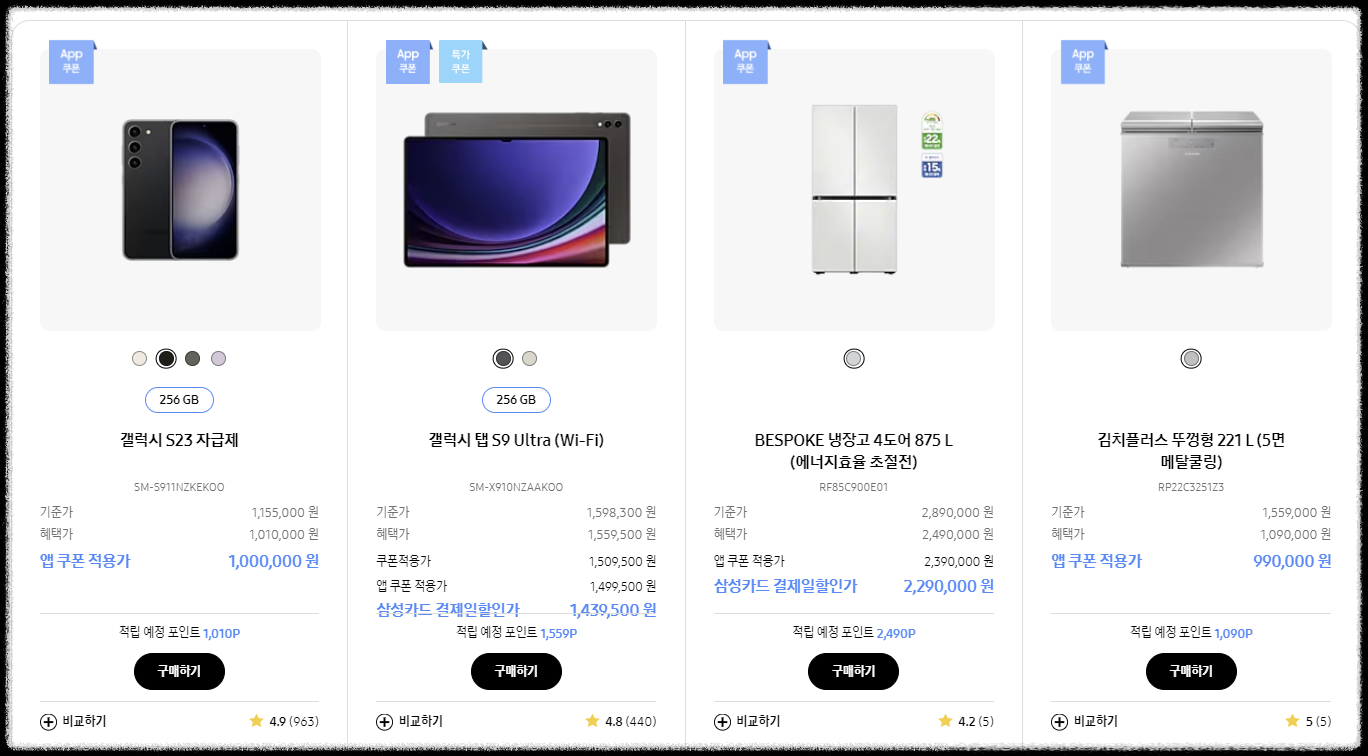 삼성전자30%할인행사
