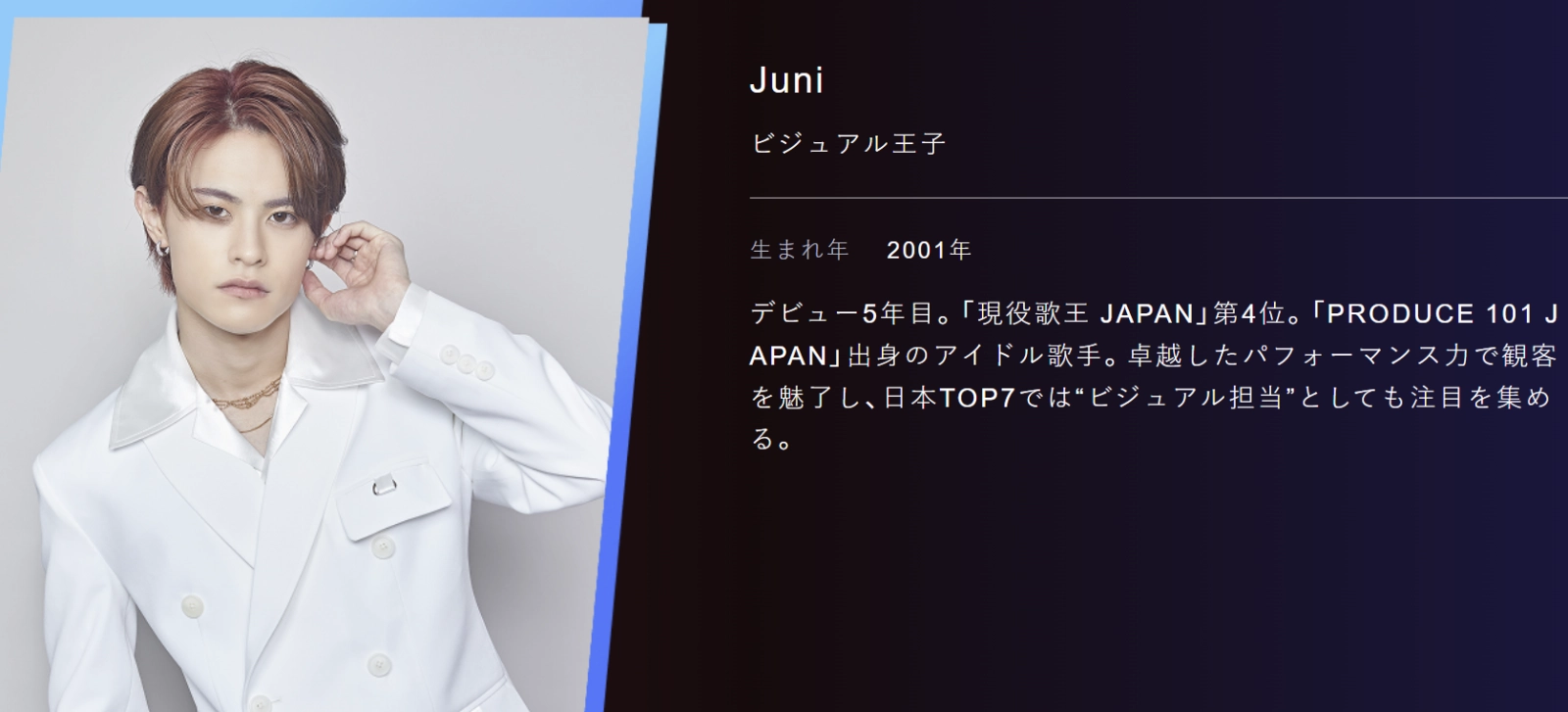 ジュニ