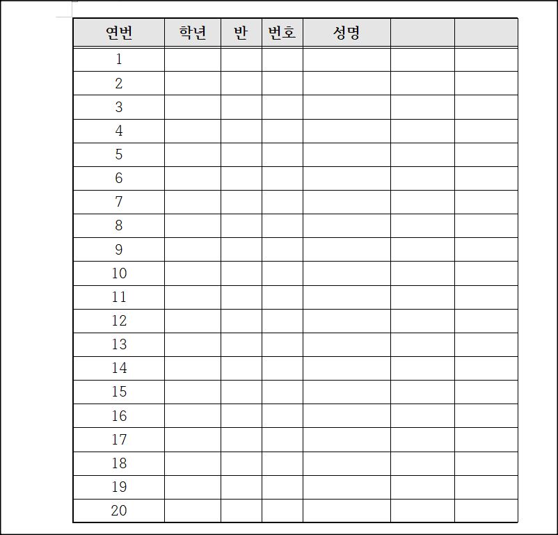 한글 표 자동 채우기 완료