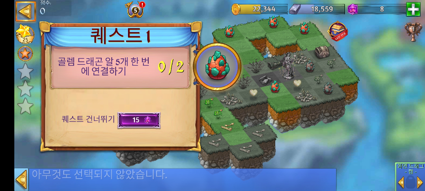 정상 7 퀘스트 1