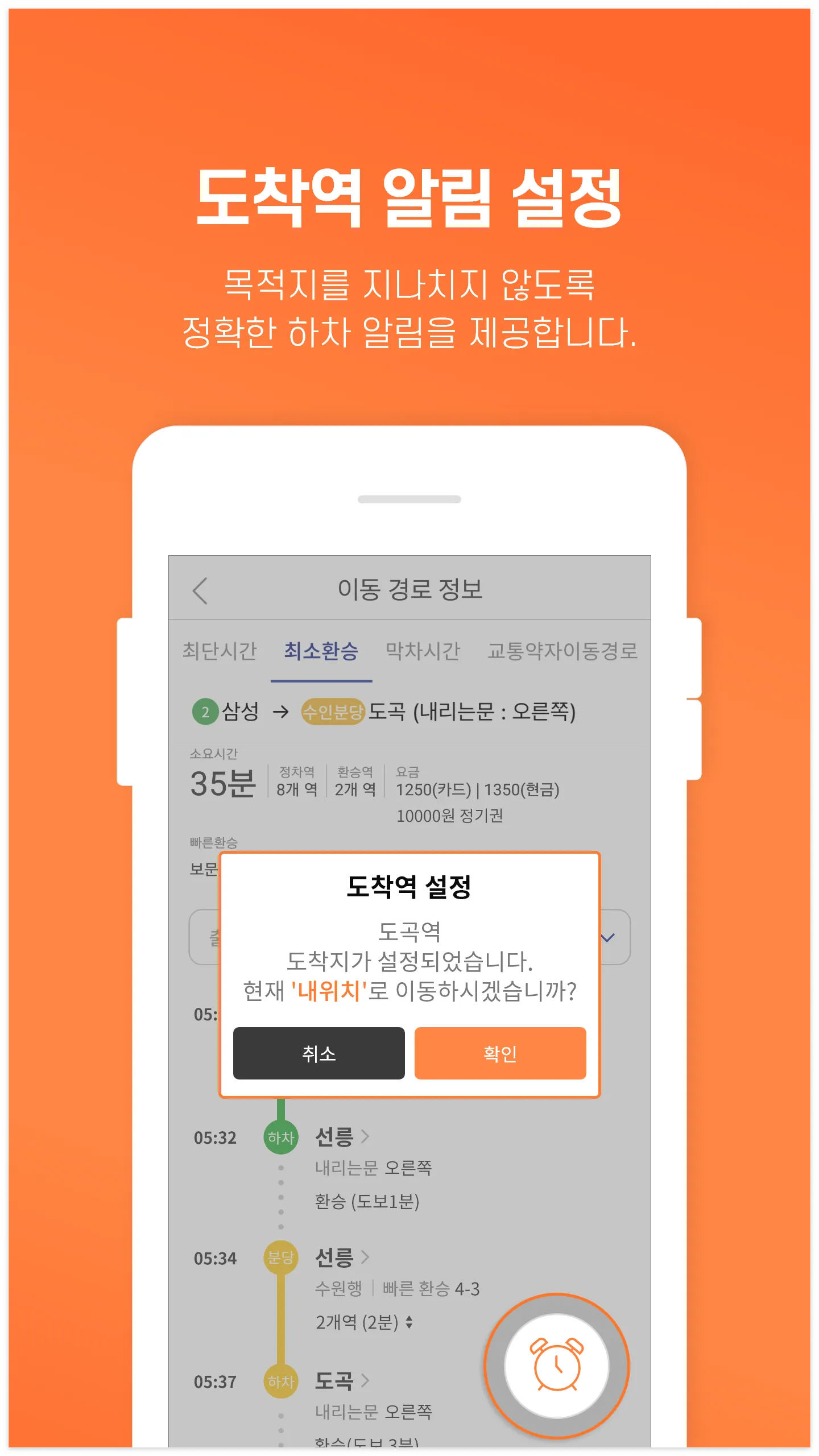 또타지하철 바로 다운로드