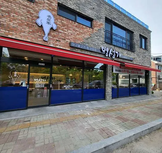 명성가 진주평거점