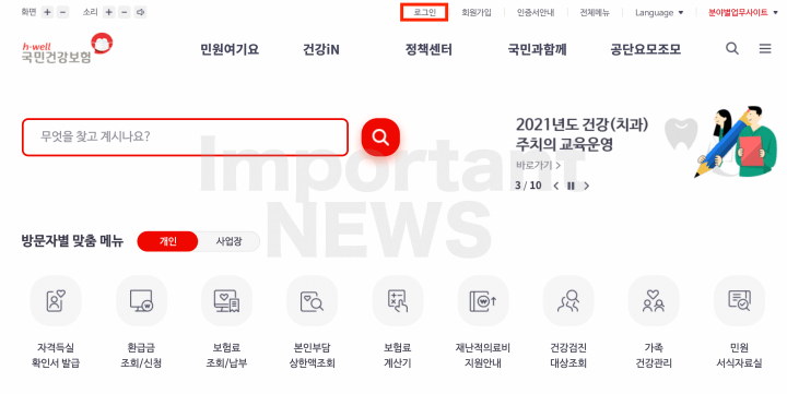 자격득실확인서 발급 설명사진1