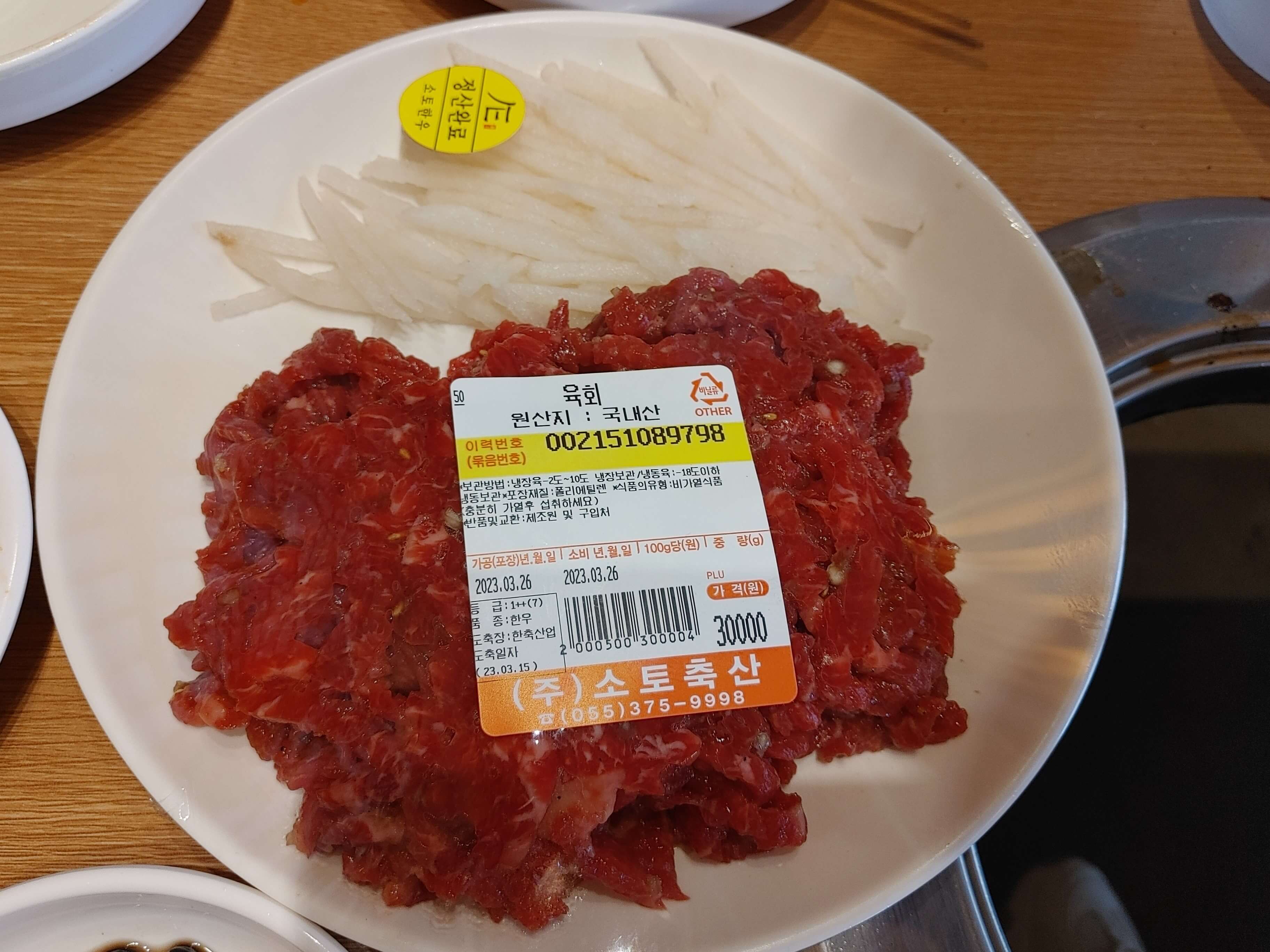소토_한우_식육식당_사가지고온_고기2