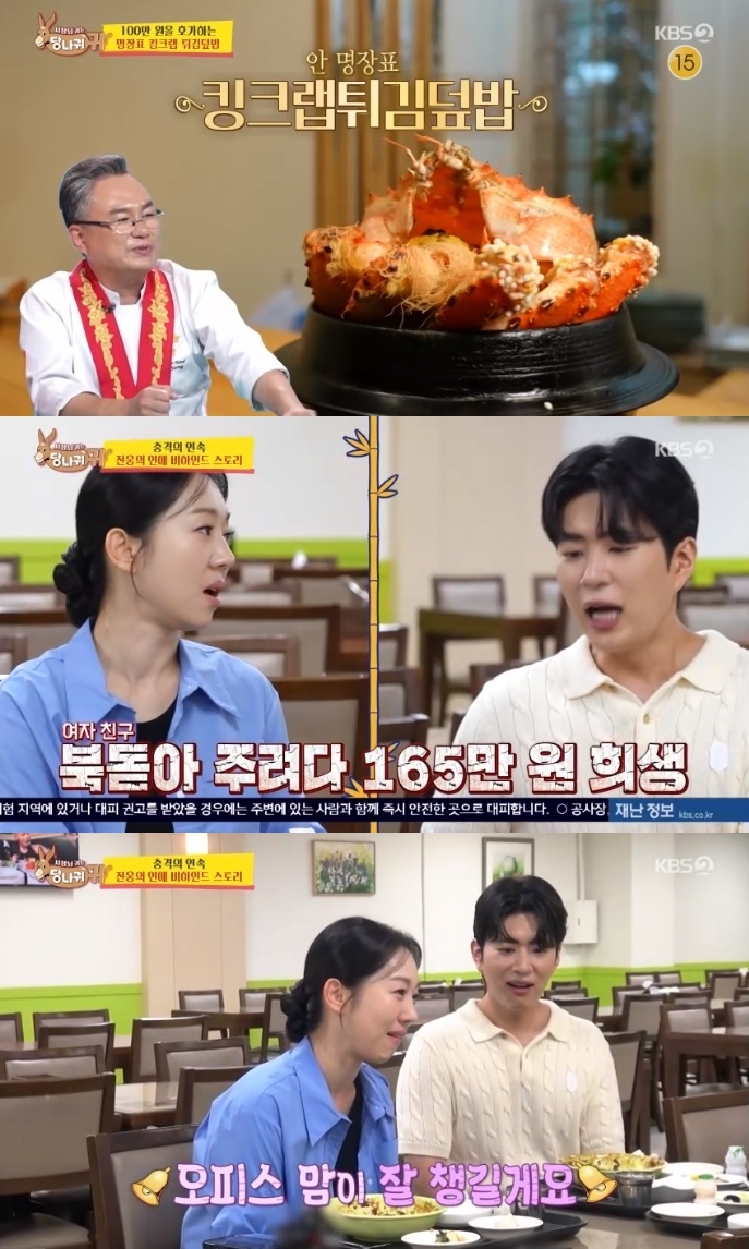 KBS2 사당귀 프로그램 캡처 사진