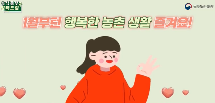 농촌체류형 쉼터