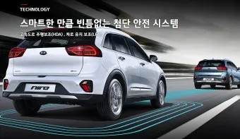 더 뉴 니로 하이브리드 배터리 방전 시 응급 대처 방법과 배터리 리셋 요령_5