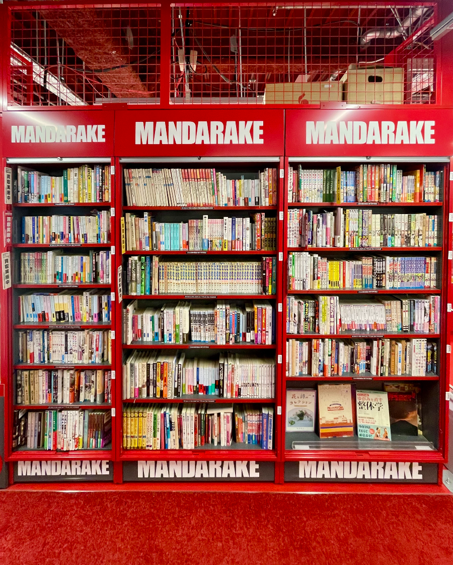 만다라케 수집용품점 만화책