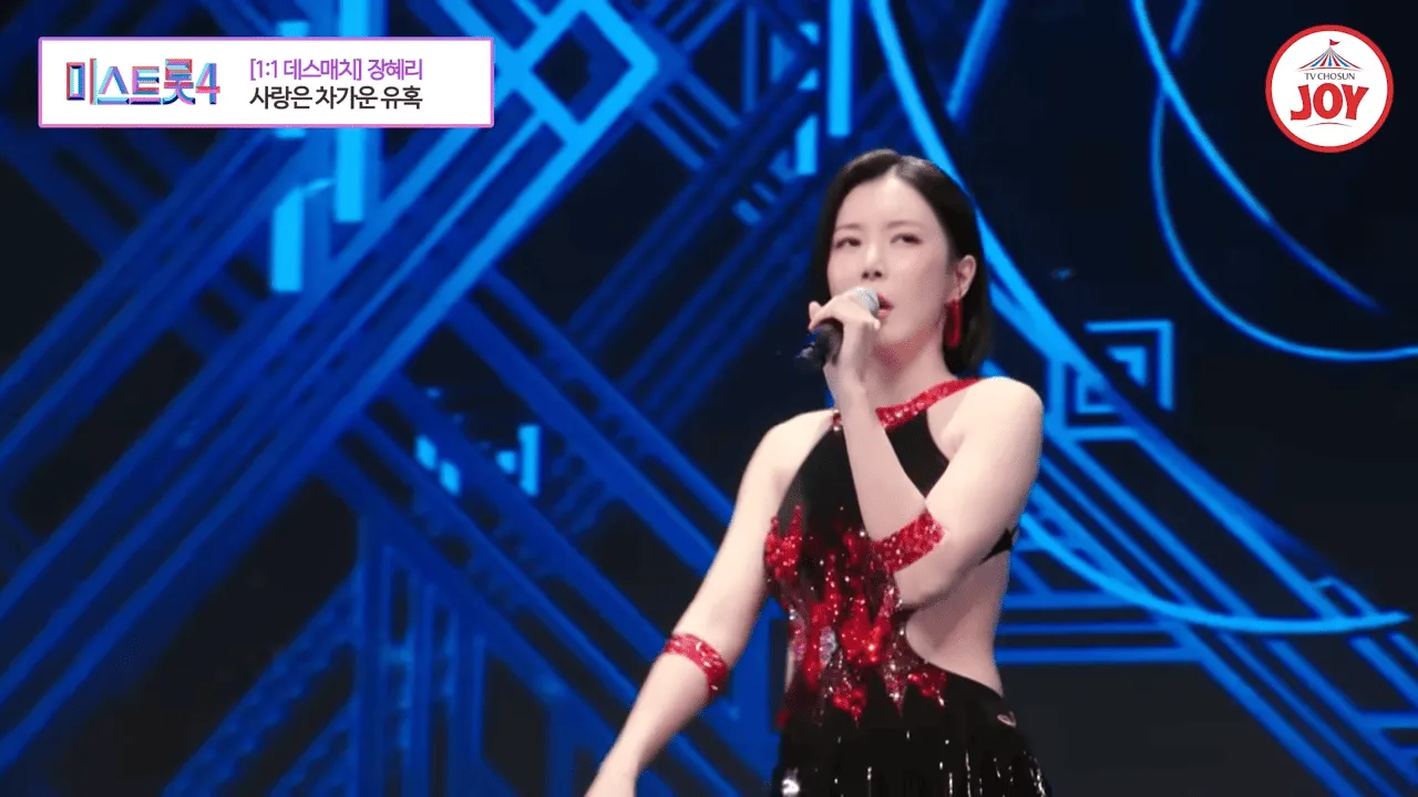 [미스트롯4 6회] 장혜리, &lsquo;사랑은 차가운 유혹&rsquo; 무대 리뷰! 벼랑 끝에서 살아난 퍼포먼스 퀸