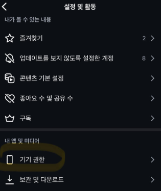 인스타 위치공유 끄기 업데이트 무서운 실시간 위치 정보 숨기기 설정 방법 갤럭시