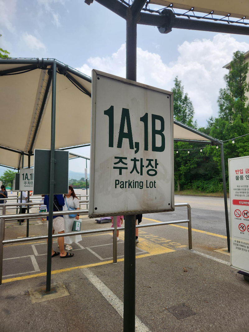 에버랜드 캐리비안베이 주차장