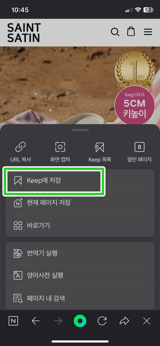 네이버에 있는 keep기능 알아보기