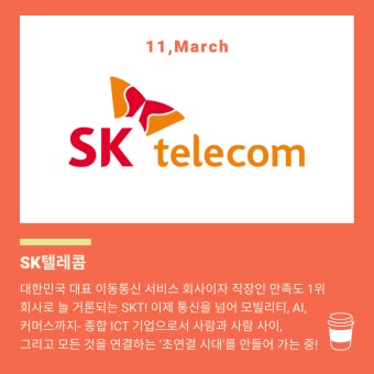 sk텔레콤 대리점찾기 &amp;#124; 우리동네 매장찾기