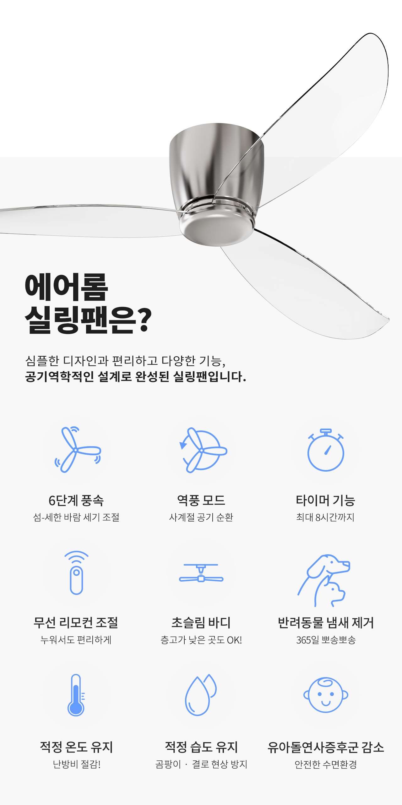 실링팬조명