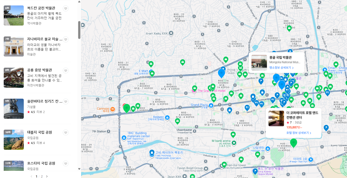 몽골 12월 날씨 옷차림 추천 여행지