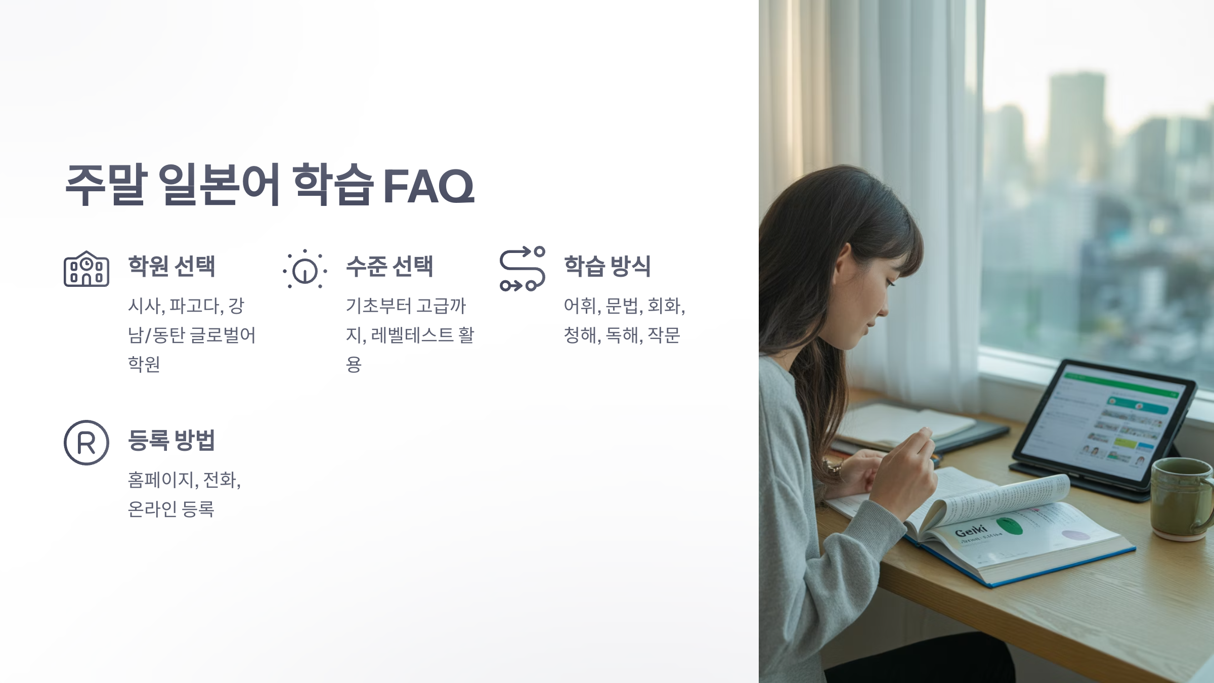 참조-주말-일본어-6