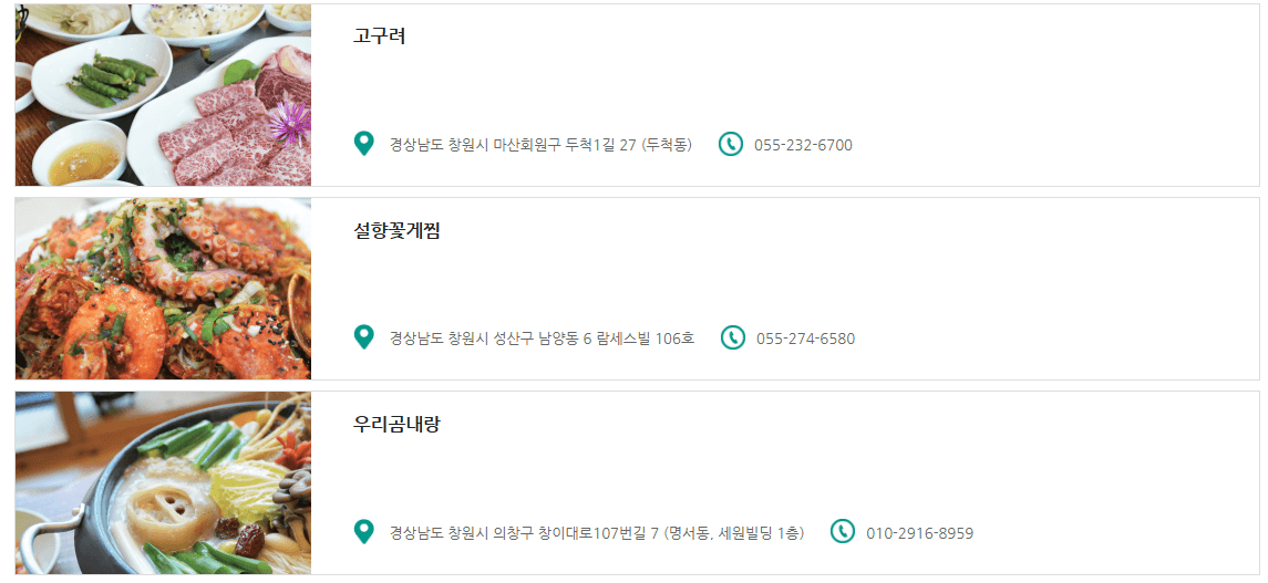 진해 맛집 추천 현지인 추천리스트