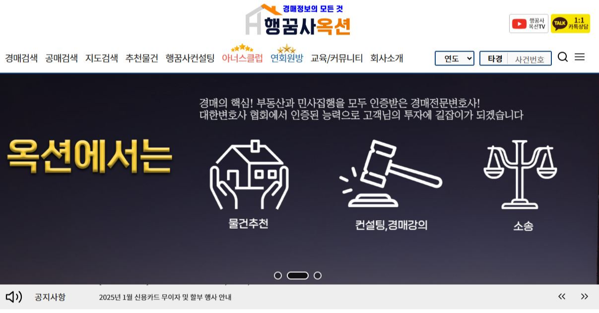 행꿈사 옥션