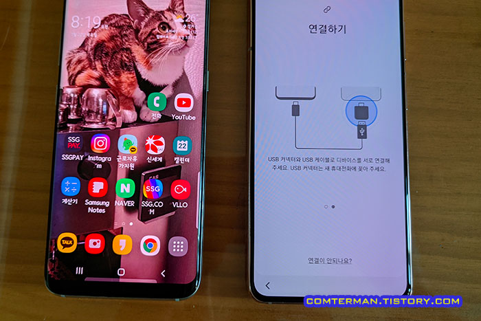 스마트 스위치 케이블 연결