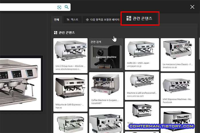 스크린샷 검색 관련 콘텐츠
