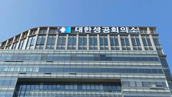 대한상의 복귀 지원