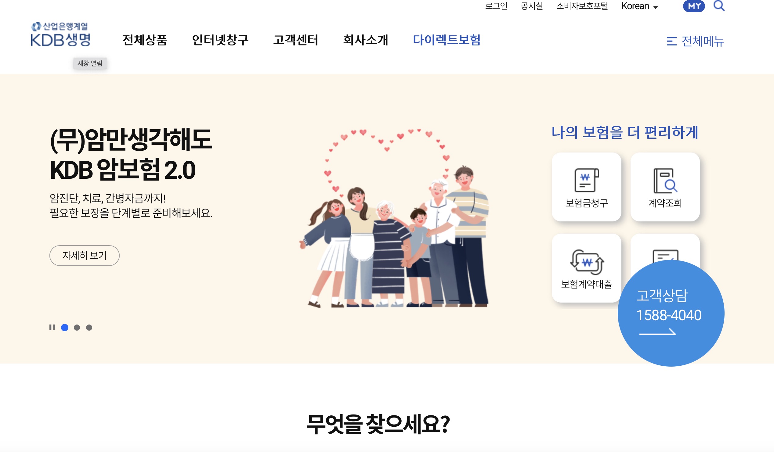 KDB생명 보험금 신청 청구서류 및 발급처 (https://www.kdblife.co.kr)