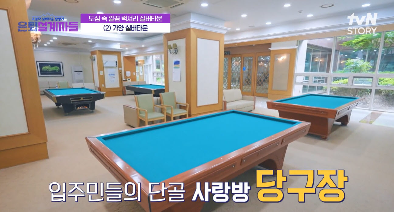 가양타워 부대시설 당구장