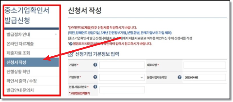 소상공인확인서 발급
