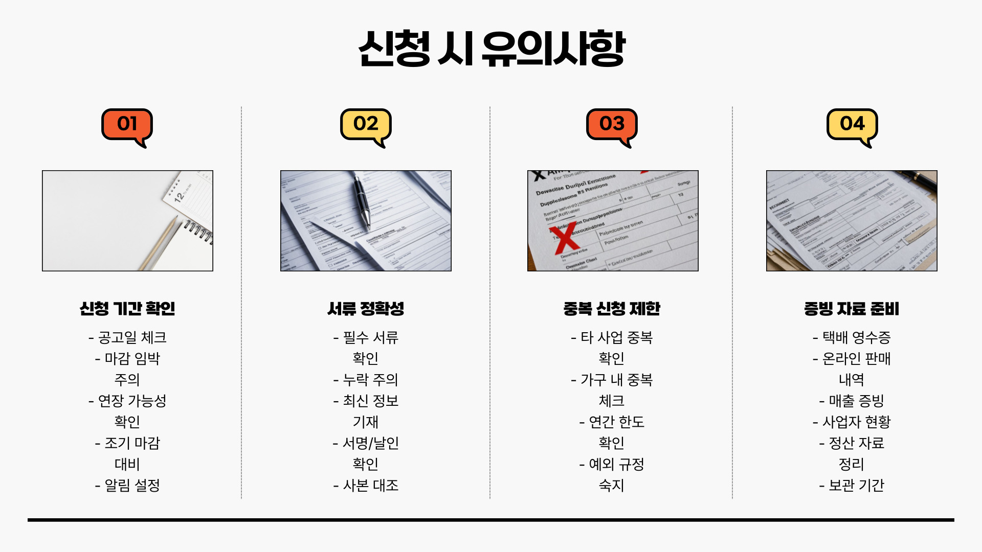 소상공인 택배 지원금, 물류비 절감