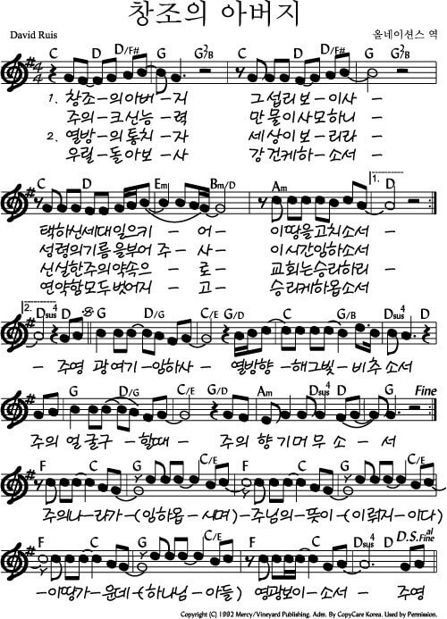 창조의 아버지(C코드찬양)악보