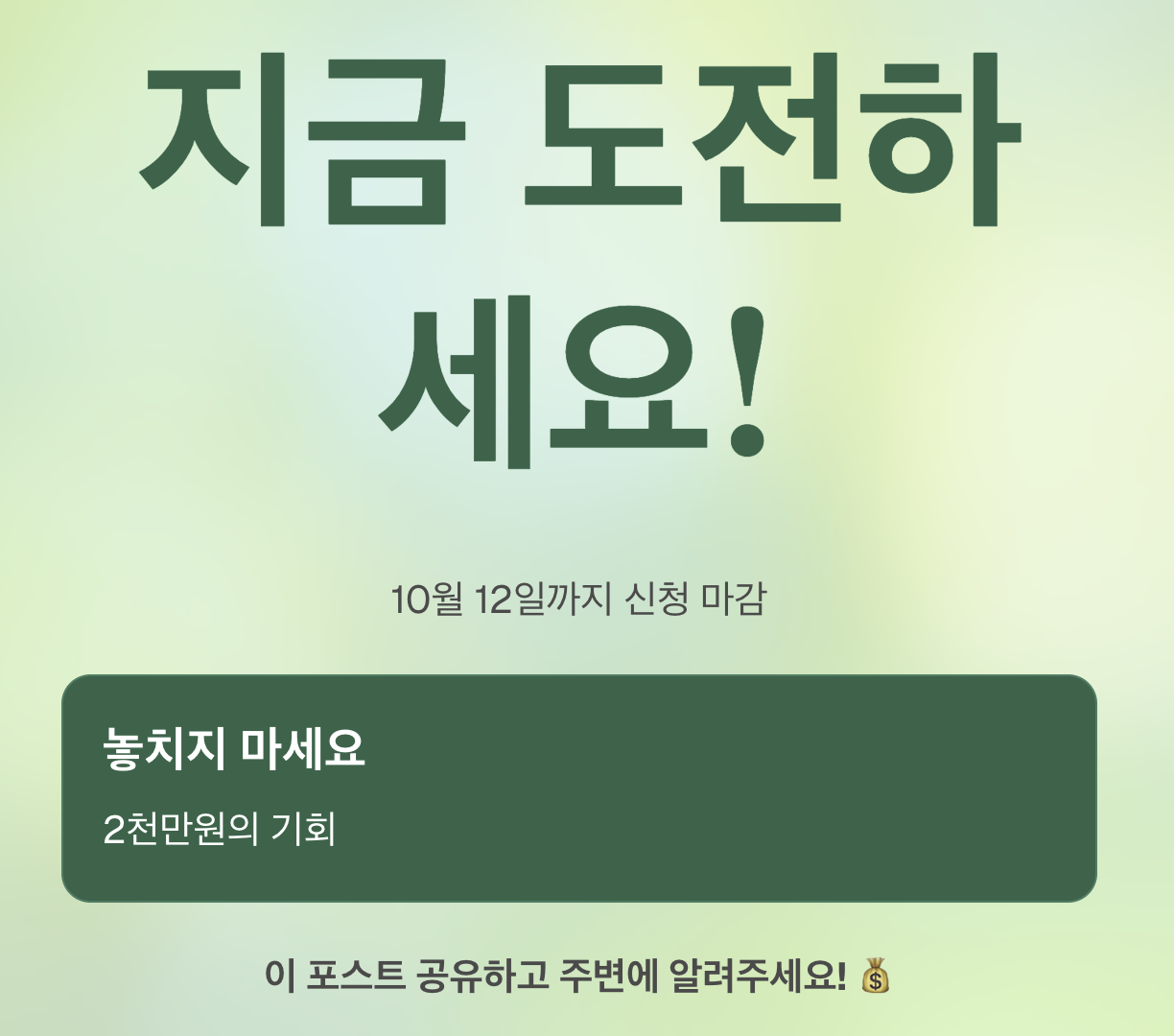 상생소비복권 응모 신청 - 1등 당첨금 (+ 참여방법)