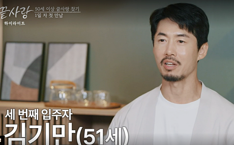 끝사랑 출연진의 나이&amp;#44; 직업&amp;#44; 인스타그램