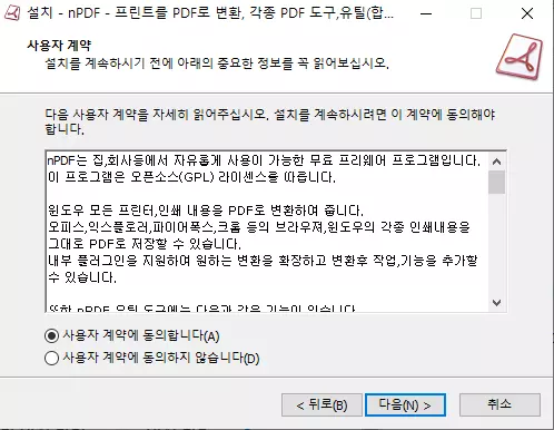 npdf-설치-3