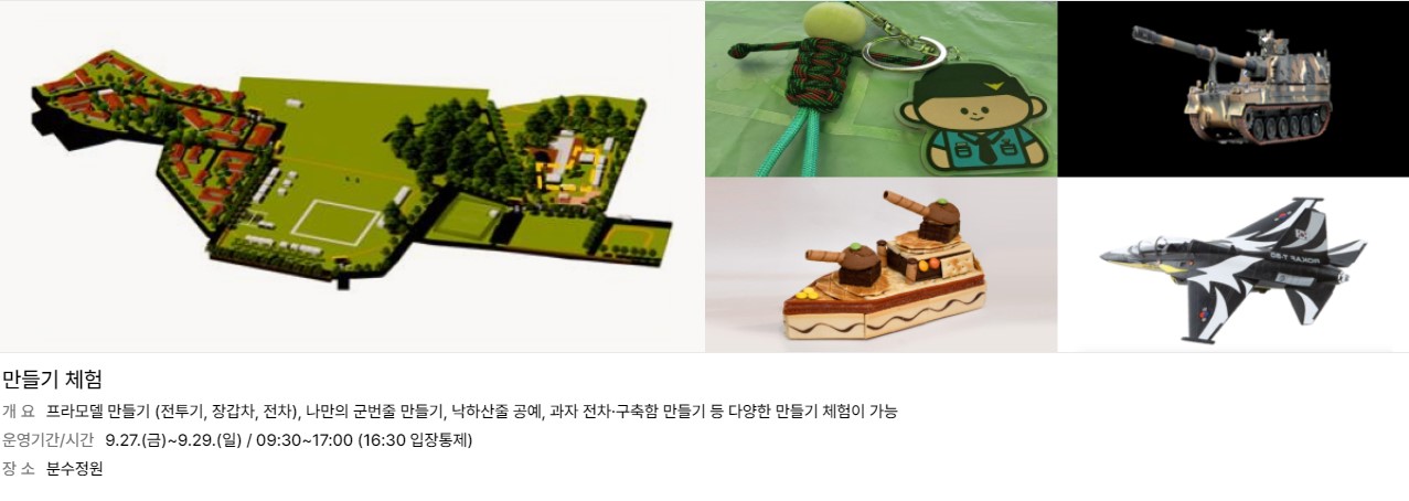 국군의 날 임시 공휴일 지정과 숙박 세일 페스타 쿠폰 발급