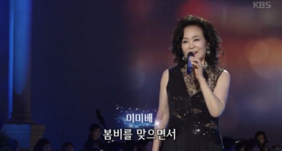 이미배 가요무대